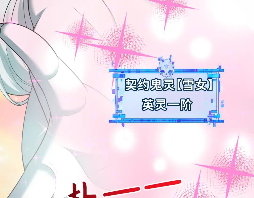 第528话 扶桑篇-契约雪女！ 第20页