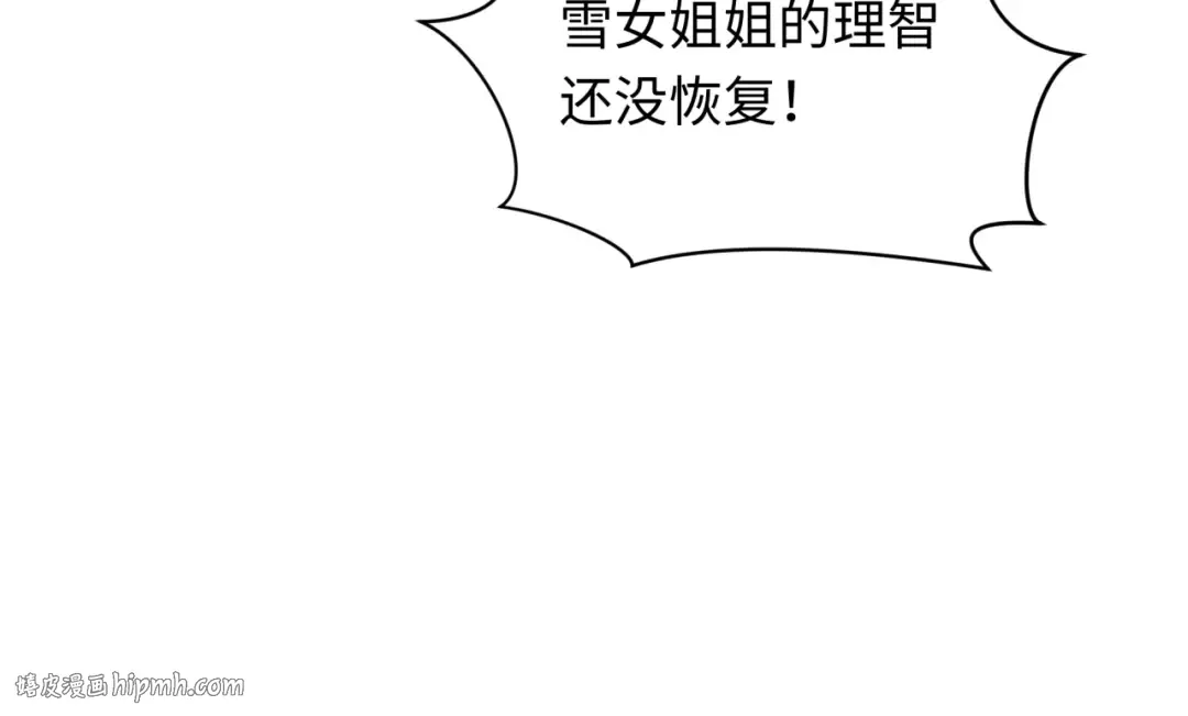 第528话 扶桑篇-契约雪女！ 第24页