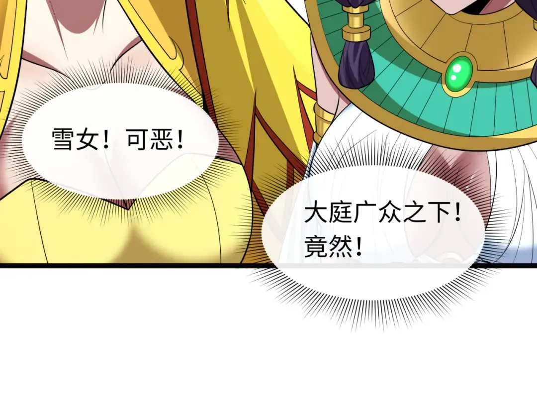 第528话 扶桑篇-契约雪女！ 第27页