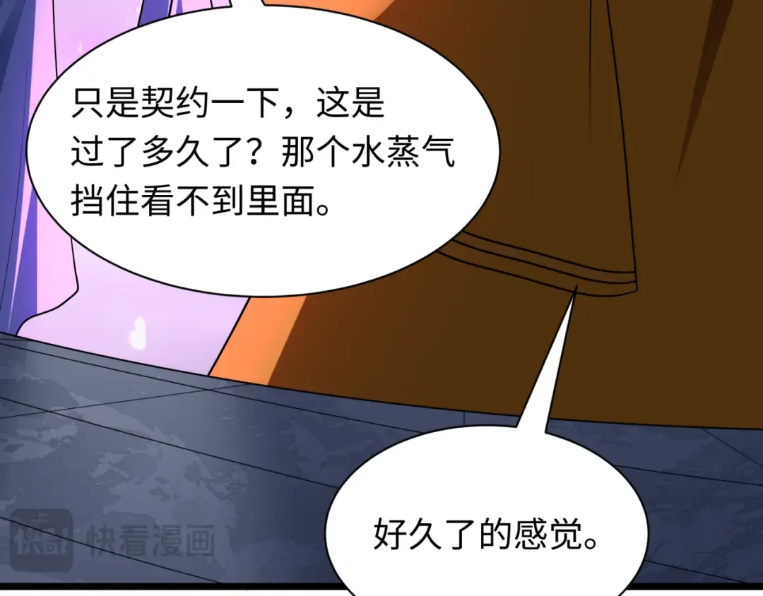 第528话 扶桑篇-契约雪女！ 第41页