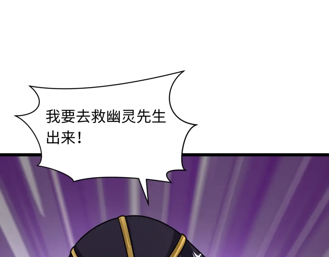 第528话 扶桑篇-契约雪女！ 第43页