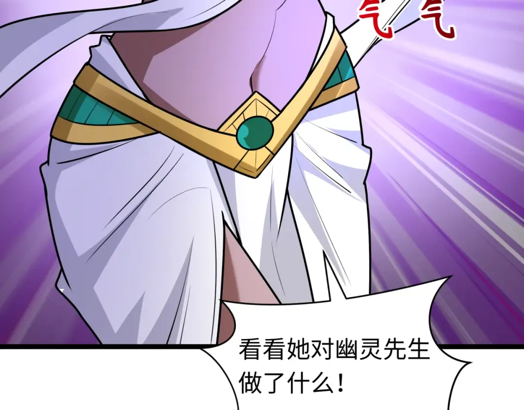 第528话 扶桑篇-契约雪女！ 第45页
