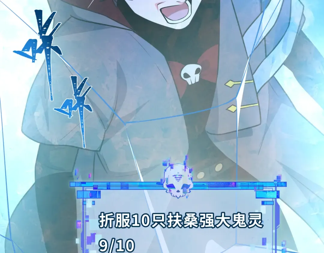 第528话 扶桑篇-契约雪女！ 第51页