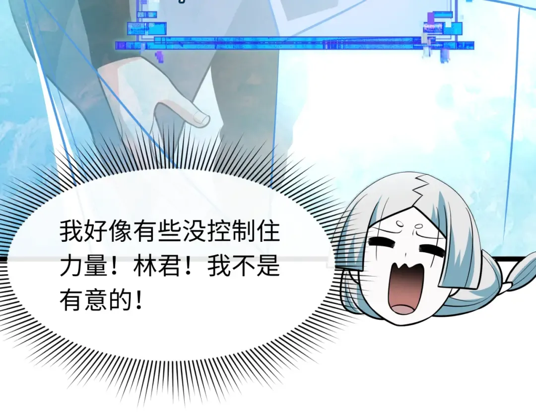 第528话 扶桑篇-契约雪女！ 第52页