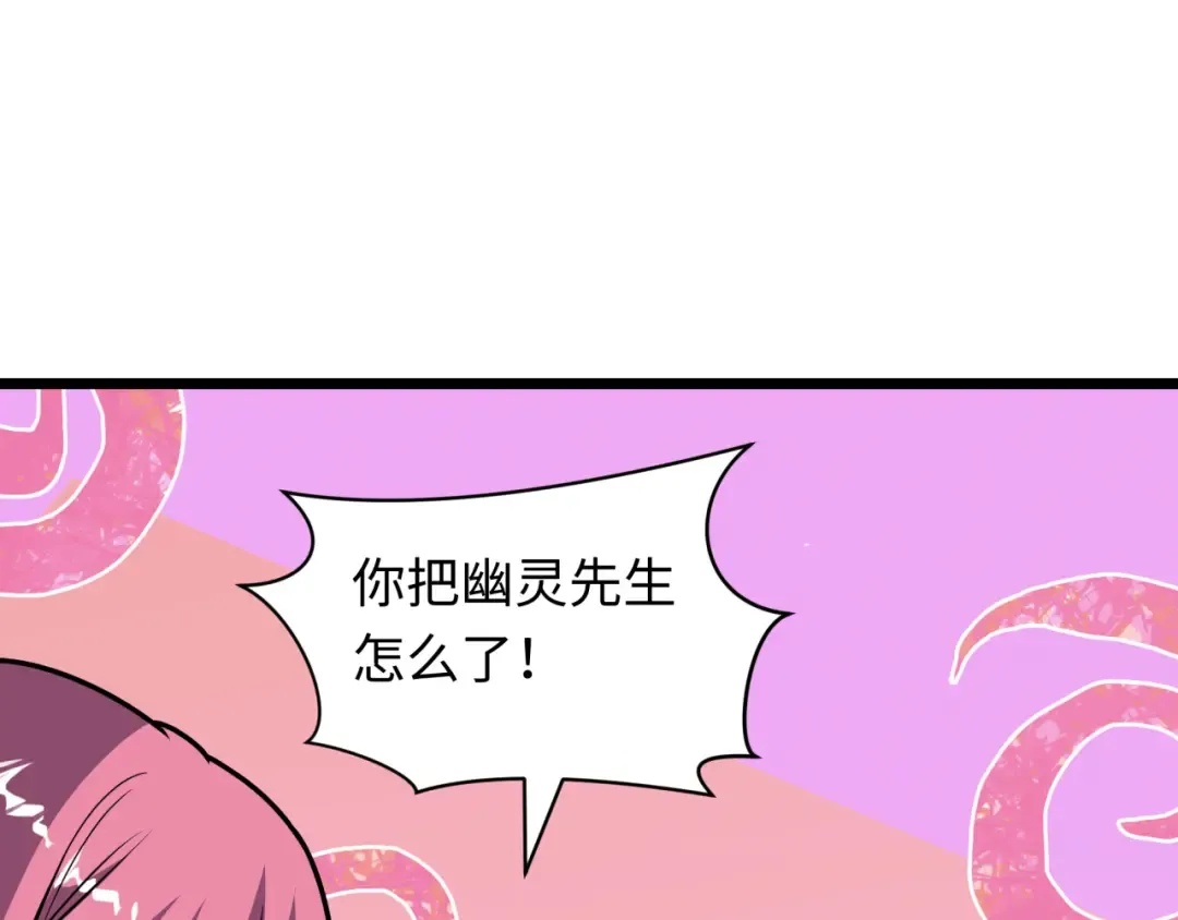第528话 扶桑篇-契约雪女！ 第53页