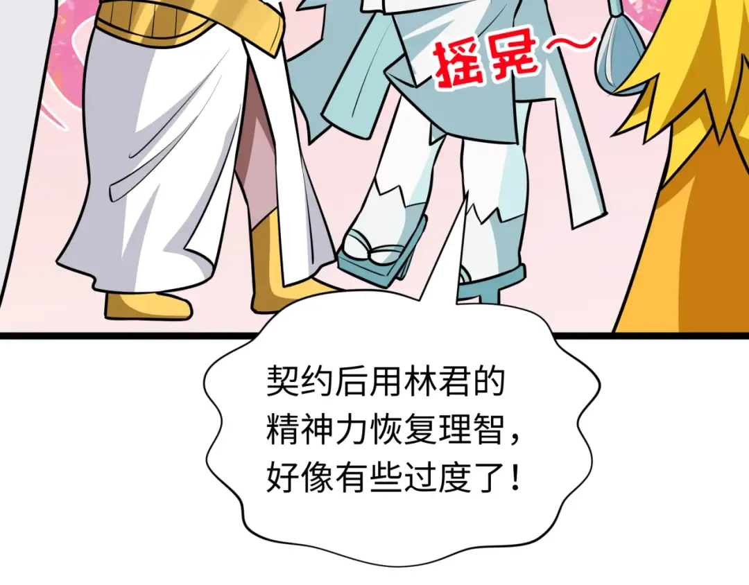 第528话 扶桑篇-契约雪女！ 第55页