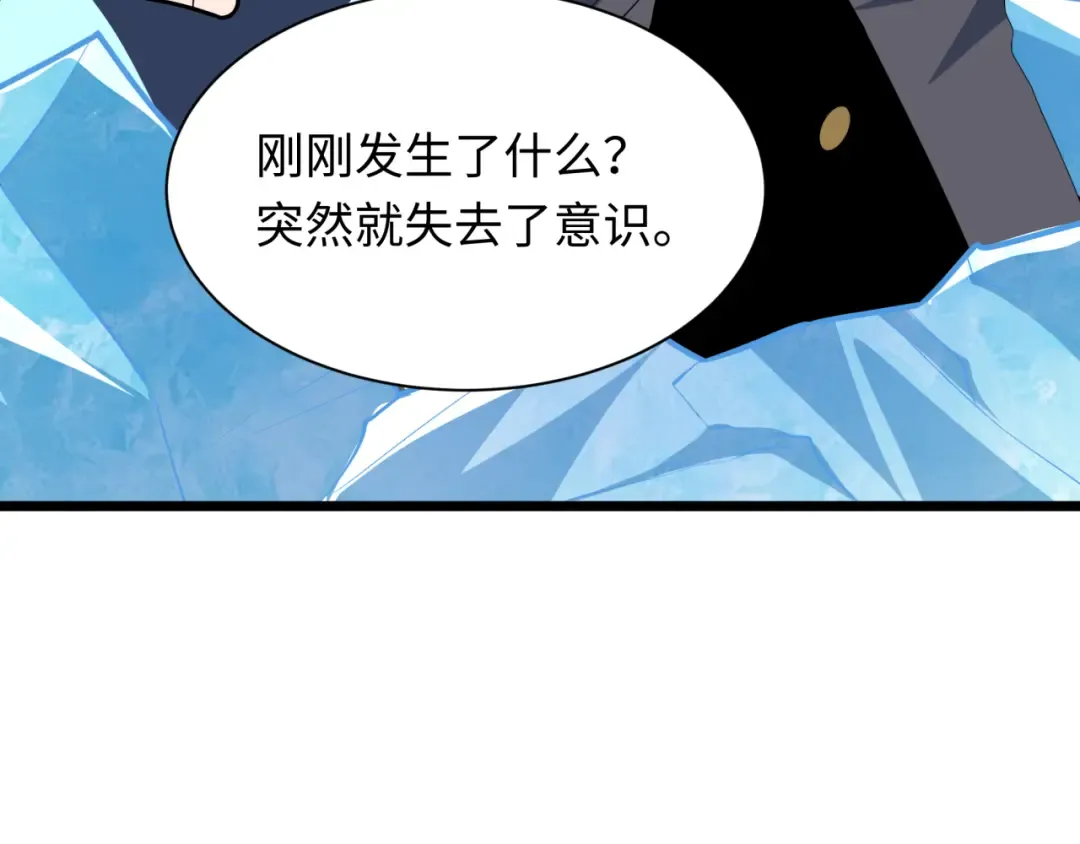 第528话 扶桑篇-契约雪女！ 第59页