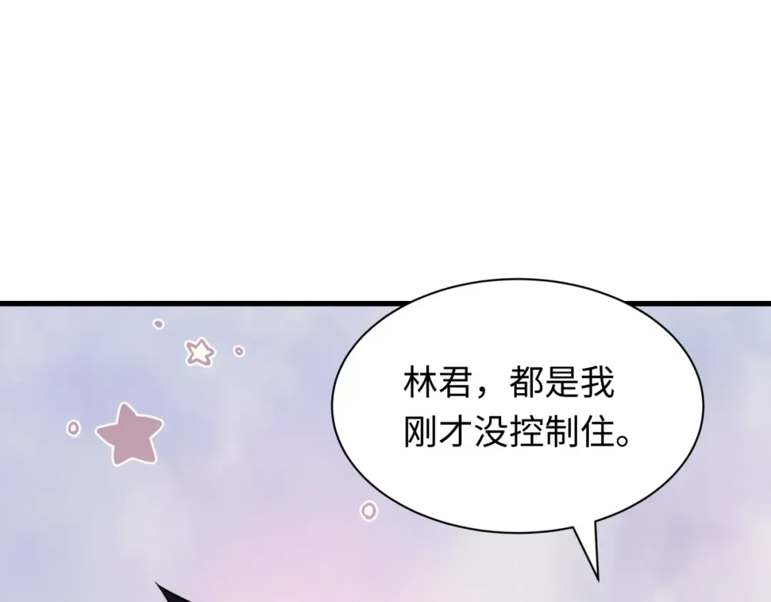 第528话 扶桑篇-契约雪女！ 第61页