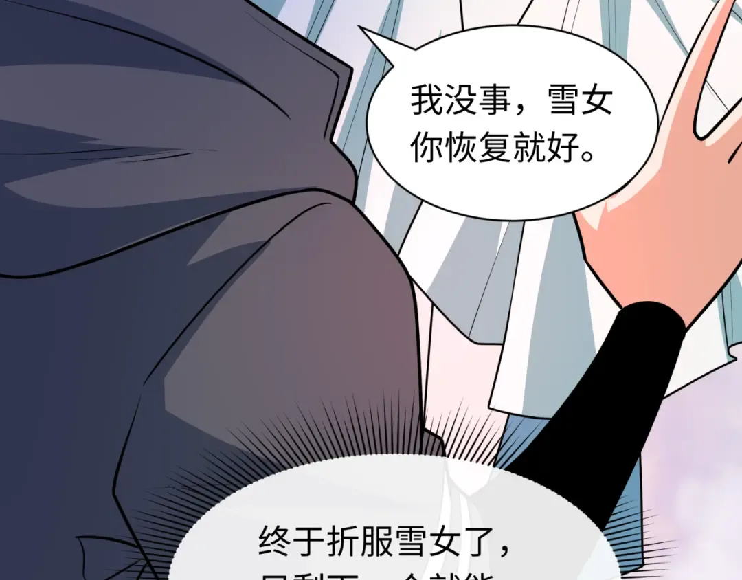 第528话 扶桑篇-契约雪女！ 第63页