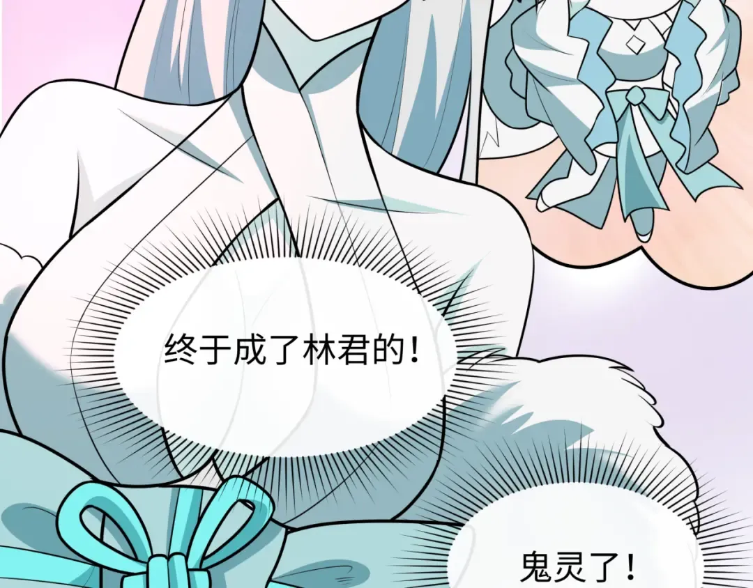 第528话 扶桑篇-契约雪女！ 第66页