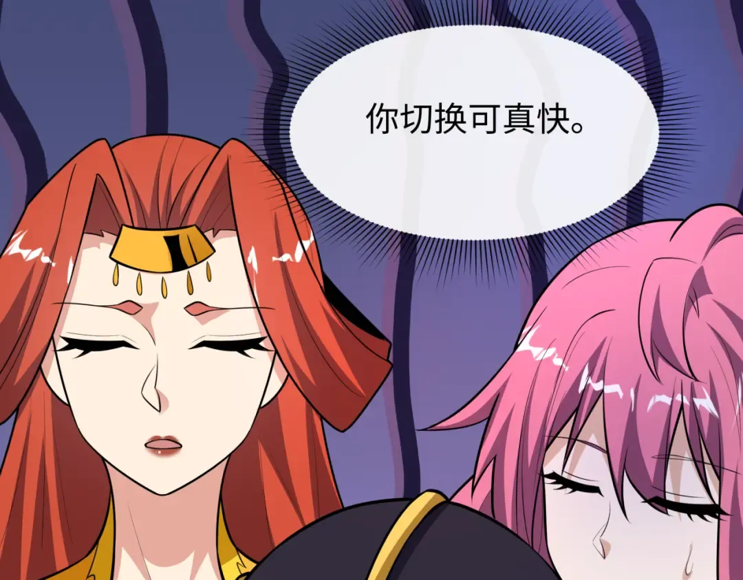 第528话 扶桑篇-契约雪女！ 第68页