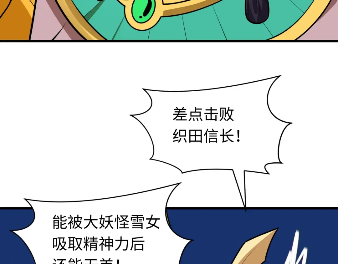 第528话 扶桑篇-契约雪女！ 第70页