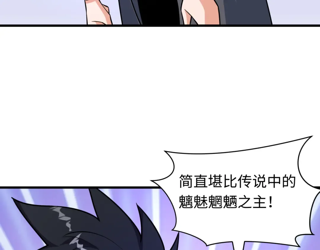 第528话 扶桑篇-契约雪女！ 第73页