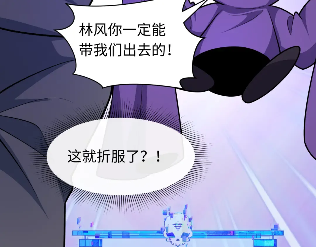 第528话 扶桑篇-契约雪女！ 第75页