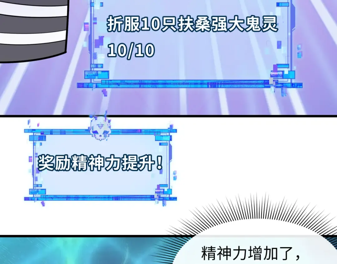 第528话 扶桑篇-契约雪女！ 第76页