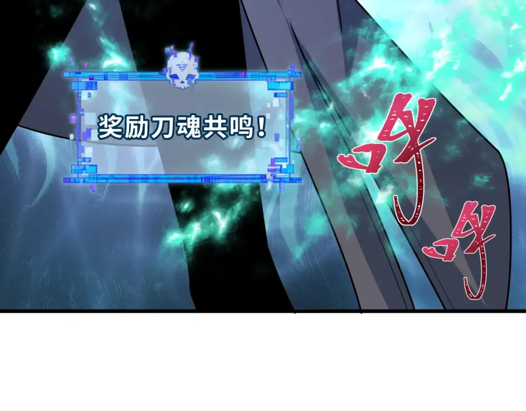第528话 扶桑篇-契约雪女！ 第79页