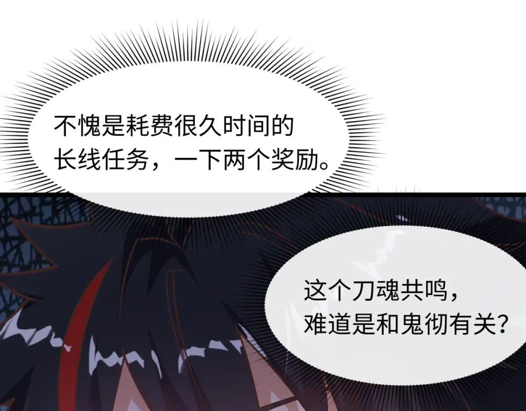 第528话 扶桑篇-契约雪女！ 第81页