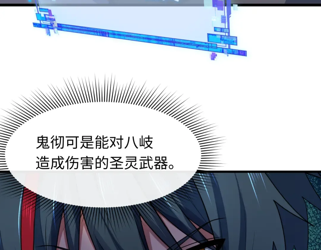 第528话 扶桑篇-契约雪女！ 第83页
