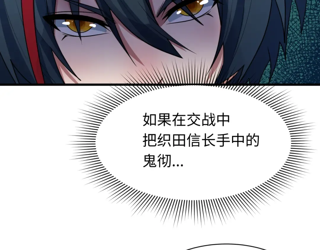 第528话 扶桑篇-契约雪女！ 第84页