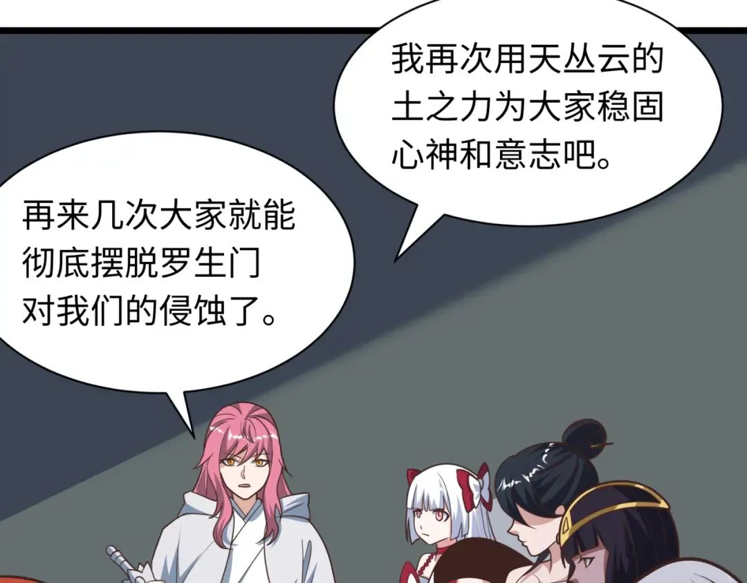 第528话 扶桑篇-契约雪女！ 第85页
