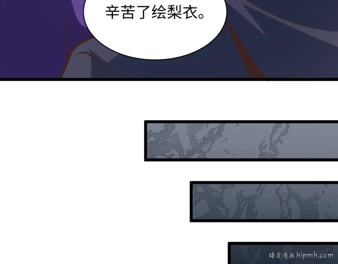 第528话 扶桑篇-契约雪女！ 第88页