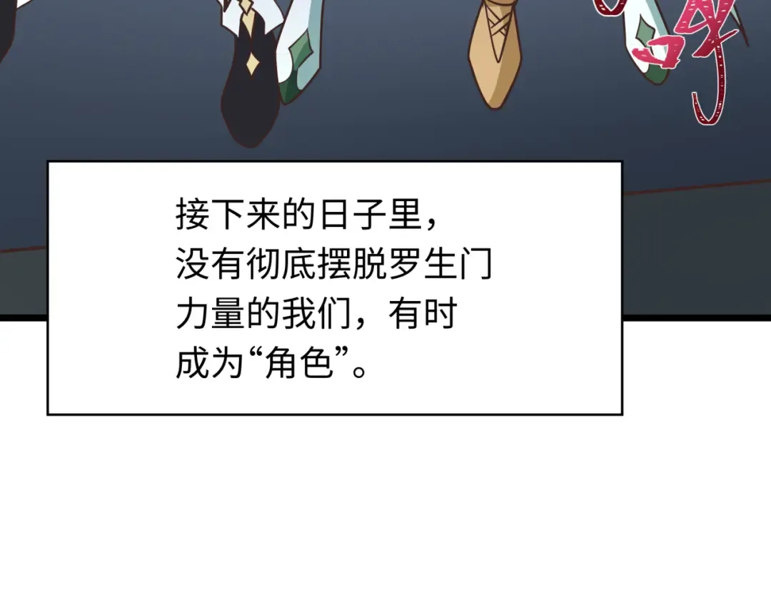 第528话 扶桑篇-契约雪女！ 第92页