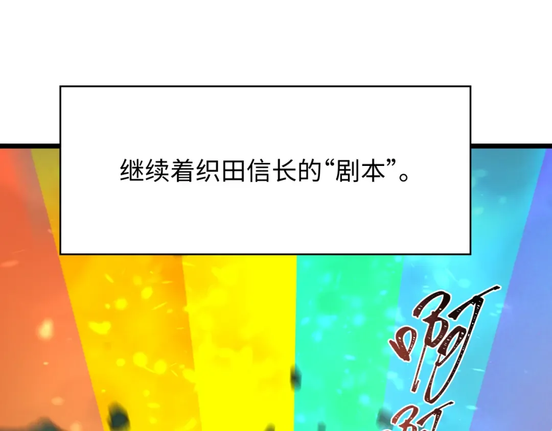 第528话 扶桑篇-契约雪女！ 第93页