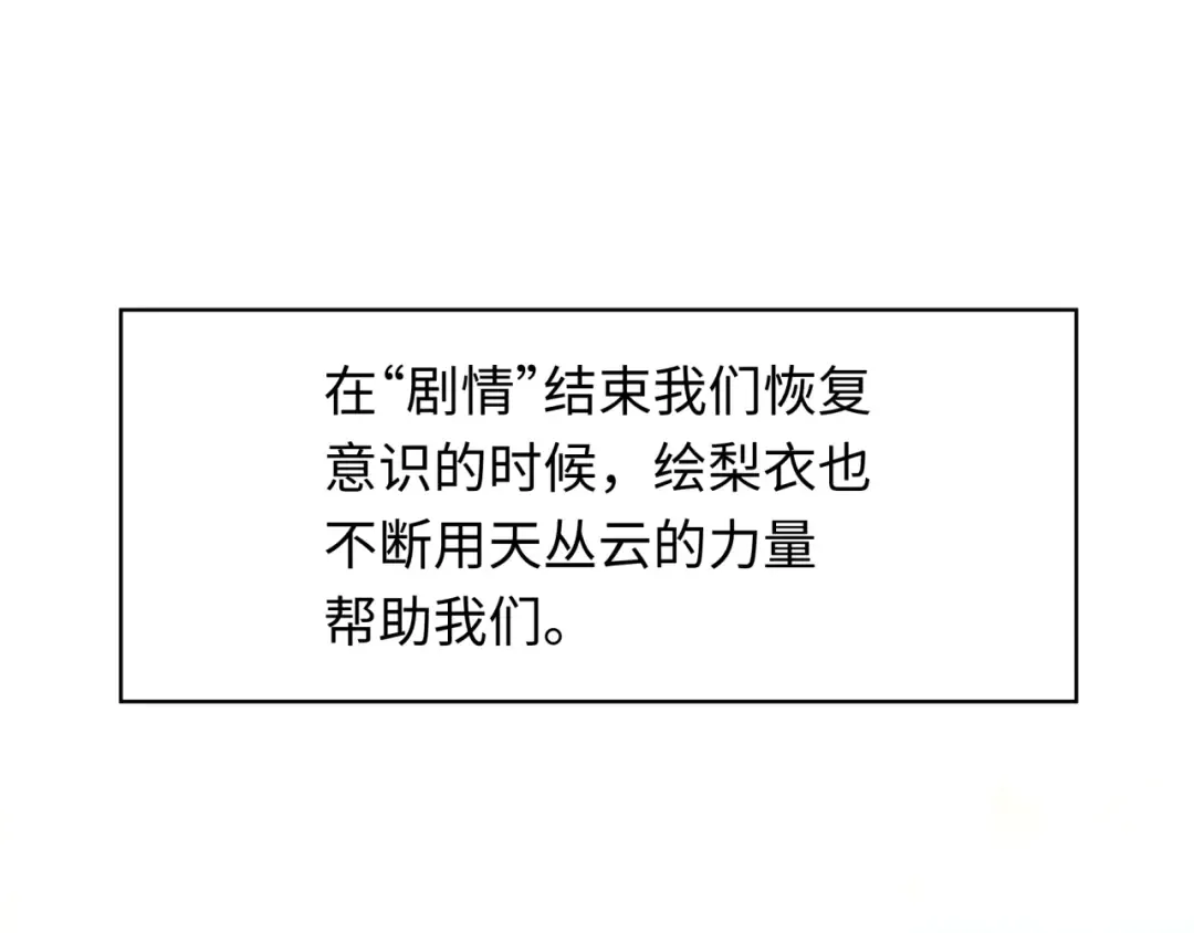 第528话 扶桑篇-契约雪女！ 第97页