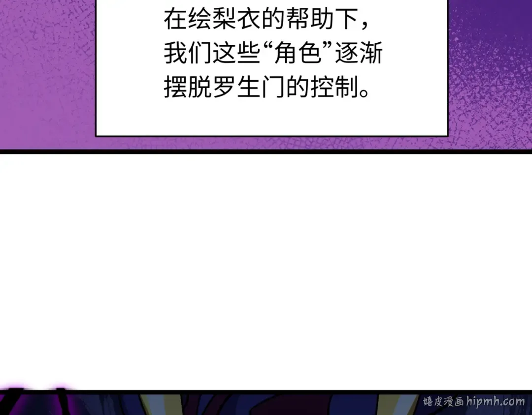 第528话 扶桑篇-契约雪女！ 第104页