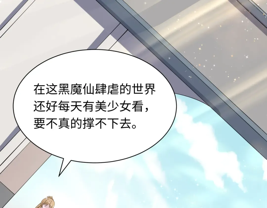 第528话 扶桑篇-契约雪女！ 第114页