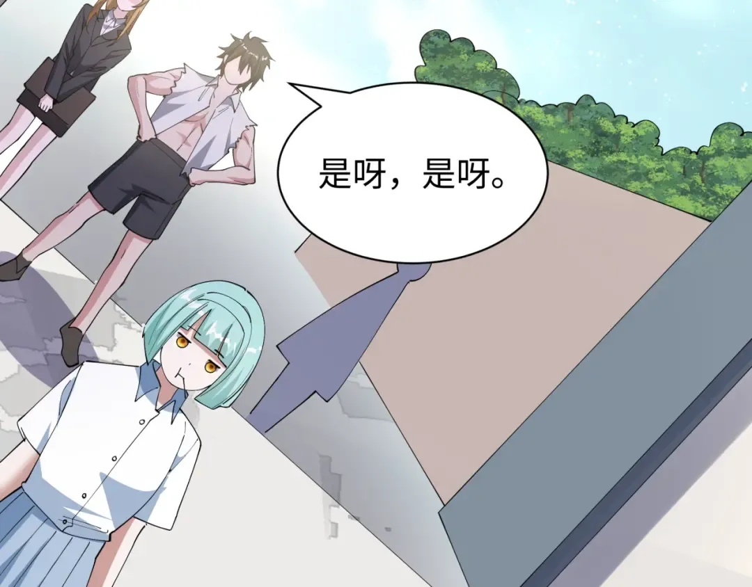 第528话 扶桑篇-契约雪女！ 第115页