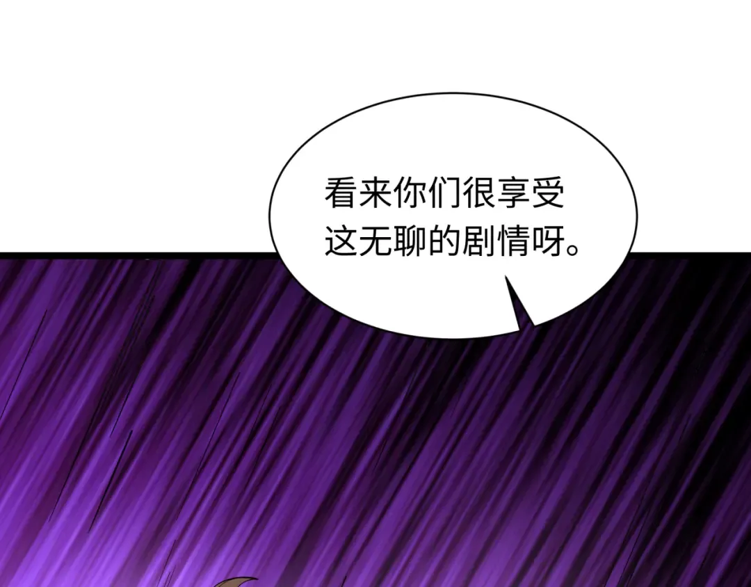 第528话 扶桑篇-契约雪女！ 第121页