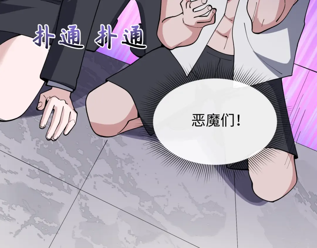 第528话 扶桑篇-契约雪女！ 第123页