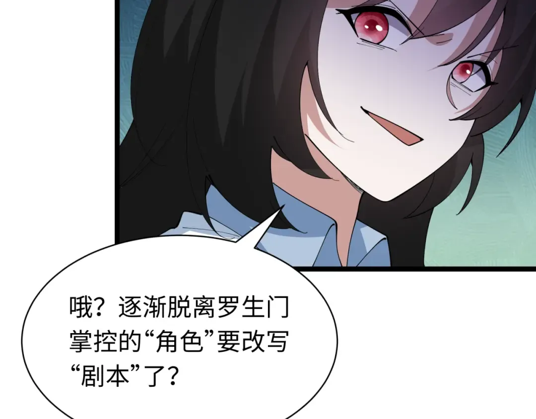 第528话 扶桑篇-契约雪女！ 第125页