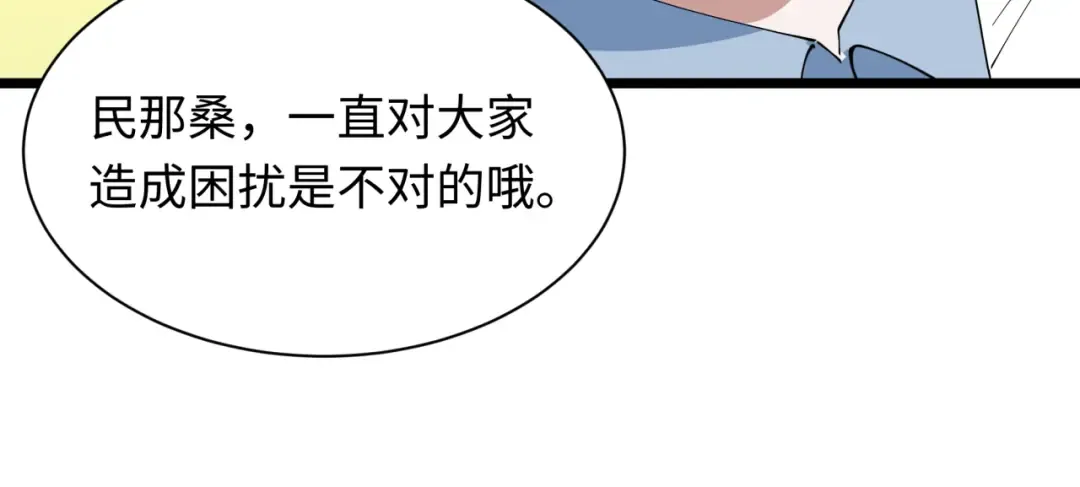 第528话 扶桑篇-契约雪女！ 第128页