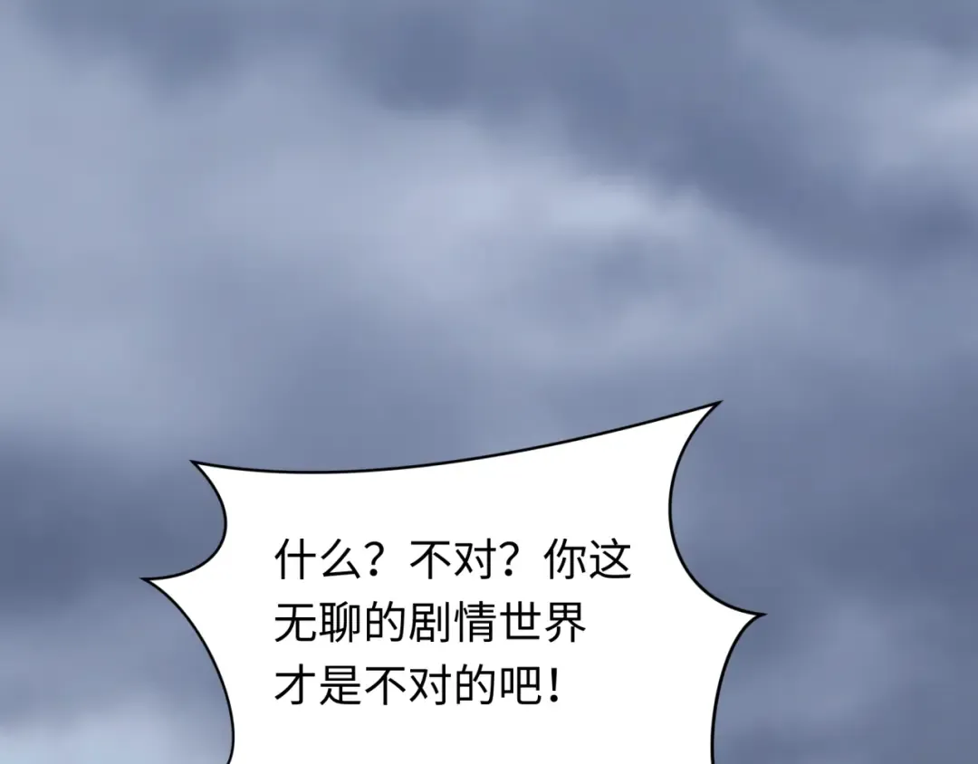 第528话 扶桑篇-契约雪女！ 第130页