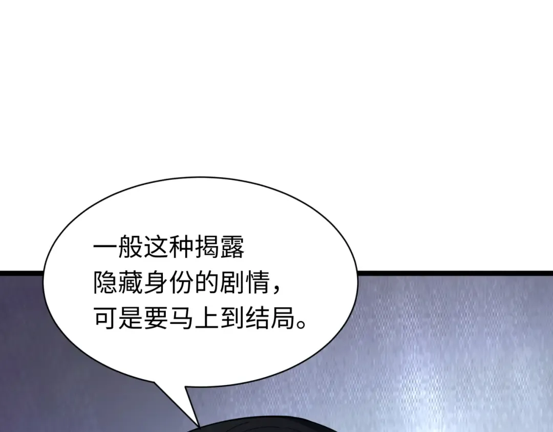 第528话 扶桑篇-契约雪女！ 第145页
