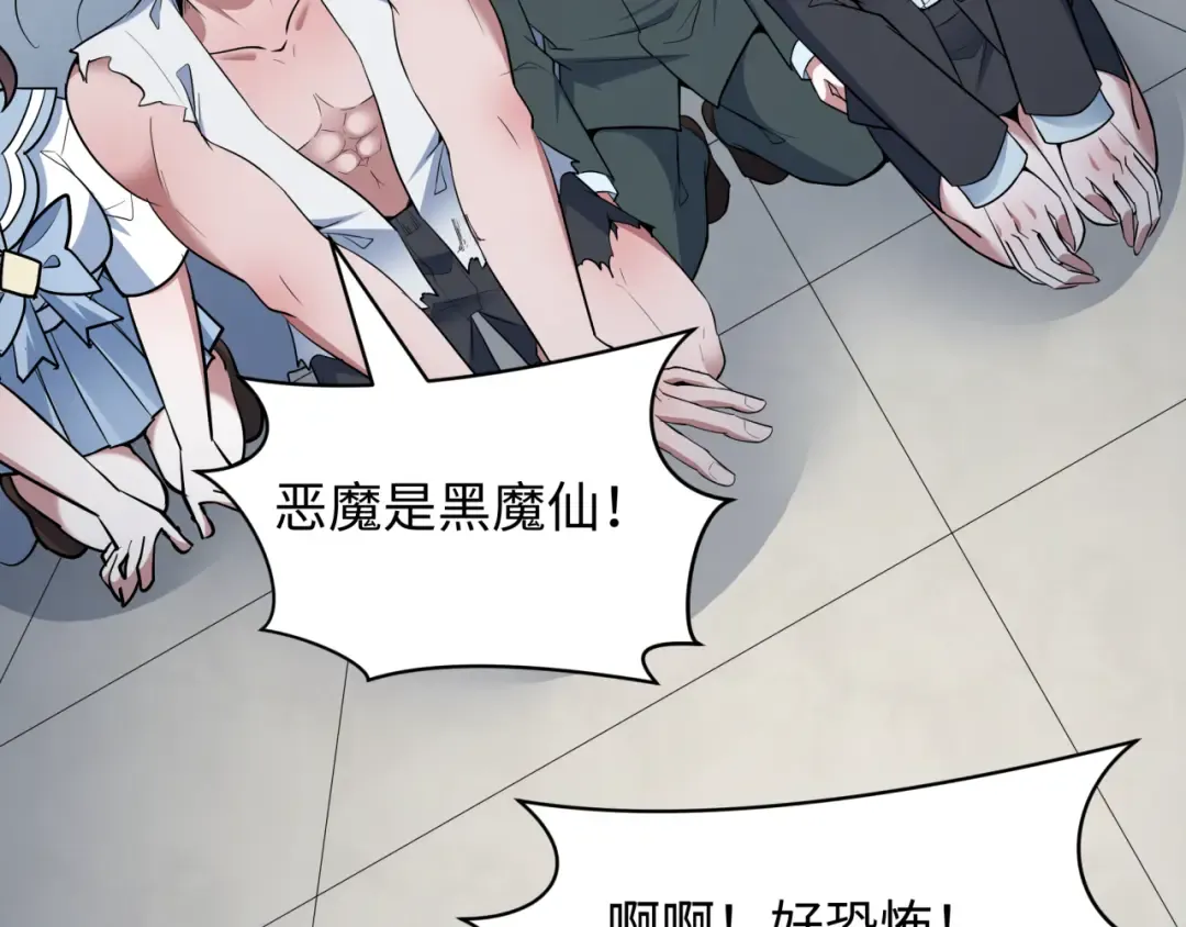 第528话 扶桑篇-契约雪女！ 第159页