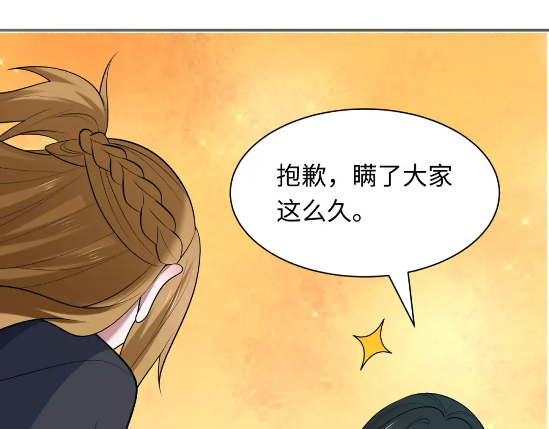 第528话 扶桑篇-契约雪女！ 第165页