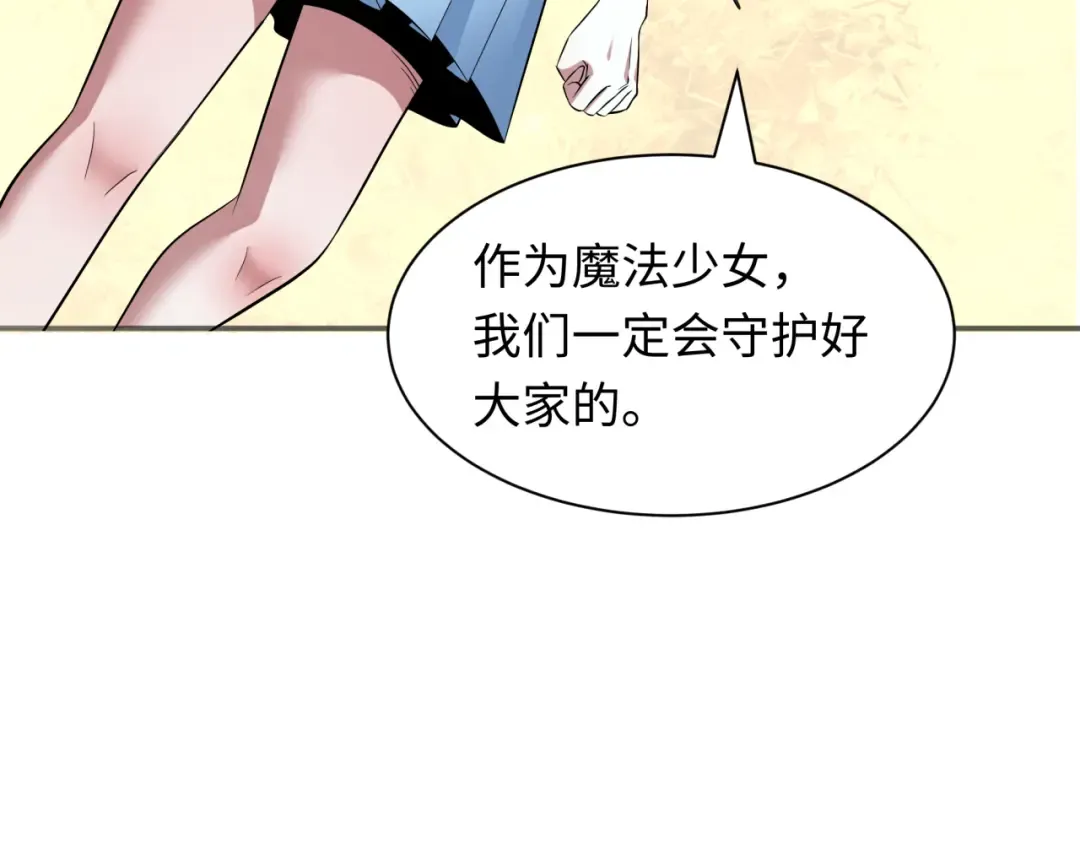 第528话 扶桑篇-契约雪女！ 第167页