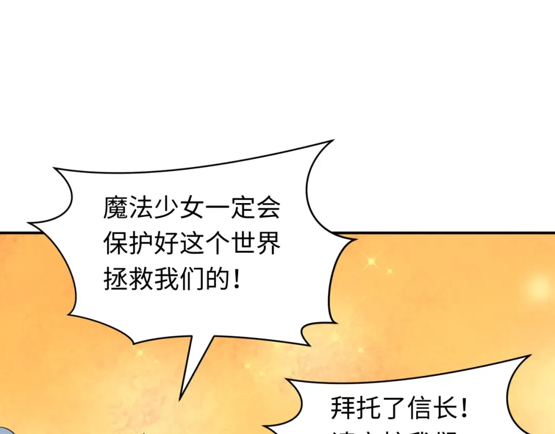 第528话 扶桑篇-契约雪女！ 第169页