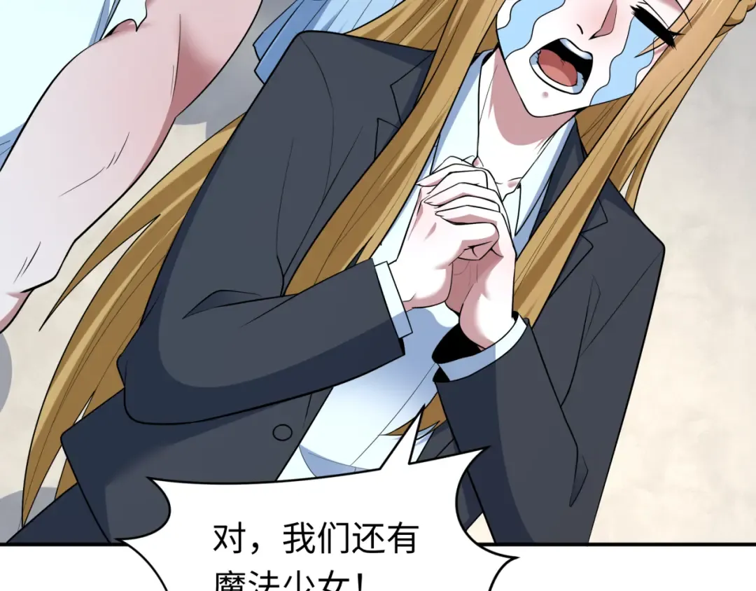 第528话 扶桑篇-契约雪女！ 第171页
