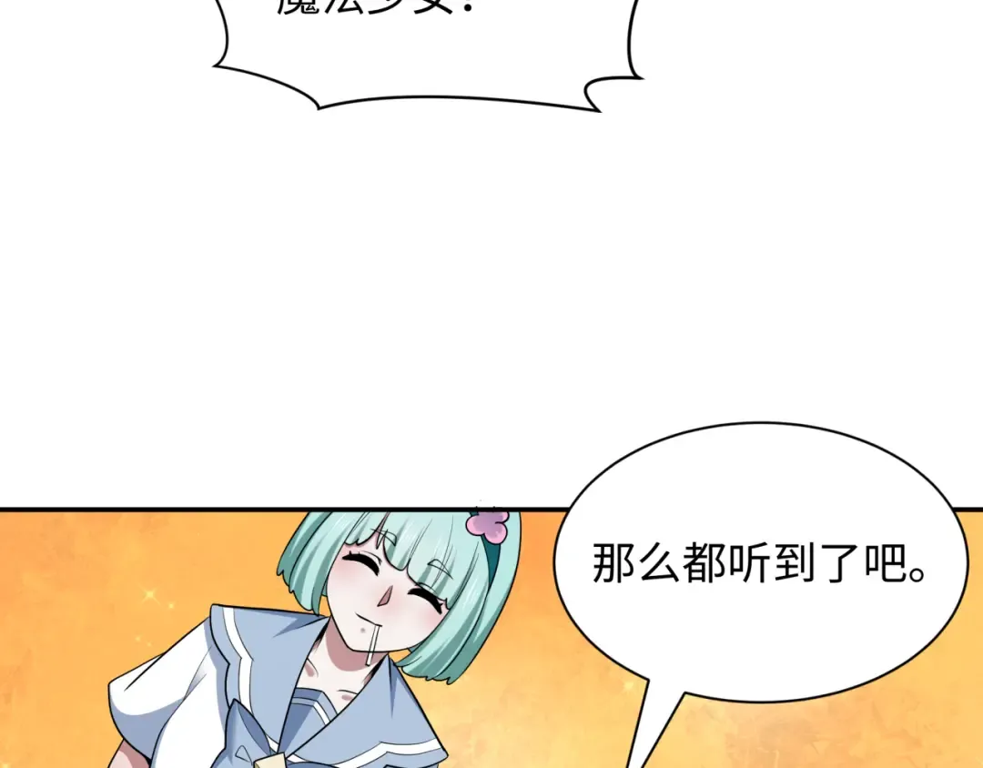 第528话 扶桑篇-契约雪女！ 第172页