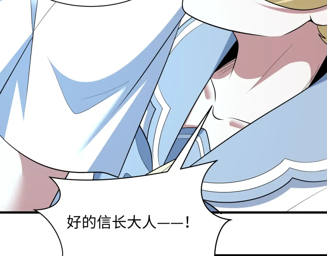 第528话 扶桑篇-契约雪女！ 第175页