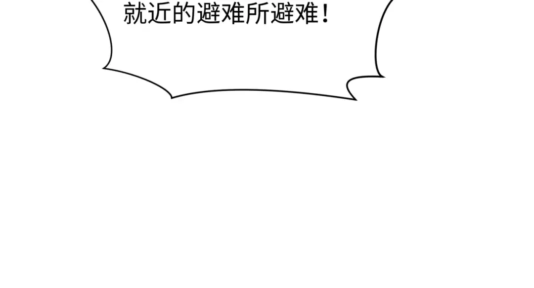 第528话 扶桑篇-契约雪女！ 第185页