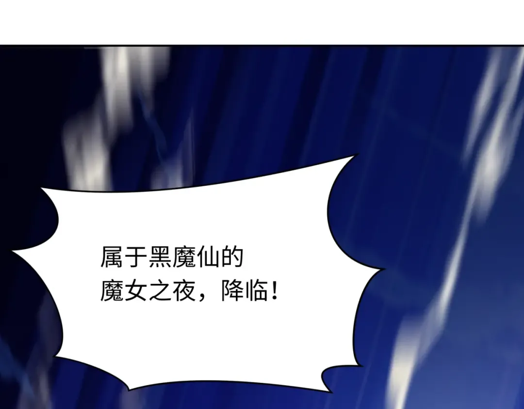 第528话 扶桑篇-契约雪女！ 第196页