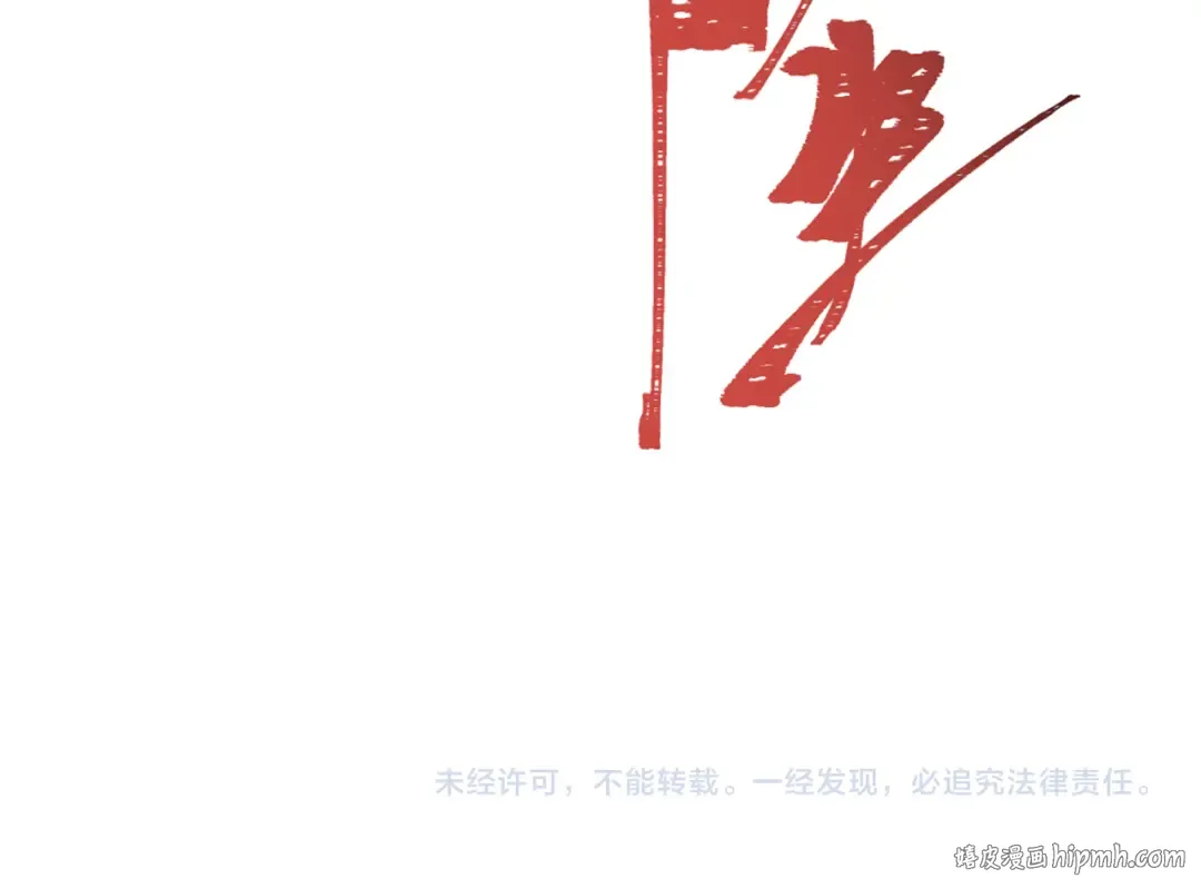 第528话 扶桑篇-契约雪女！ 第201页