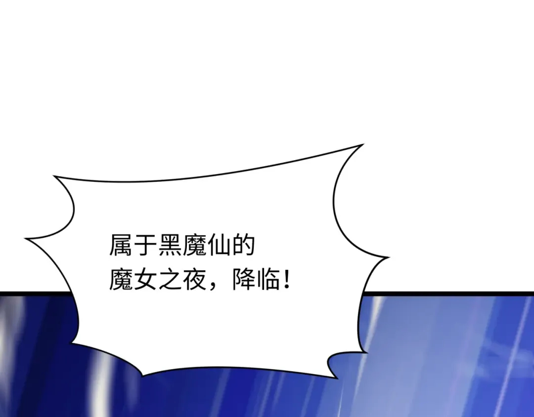 第529话 扶桑篇-主角团VS主角团！ 第6页