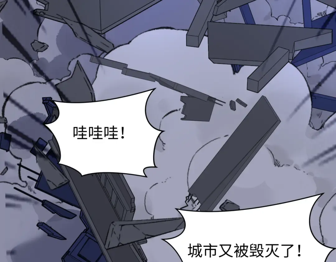 第529话 扶桑篇-主角团VS主角团！ 第14页