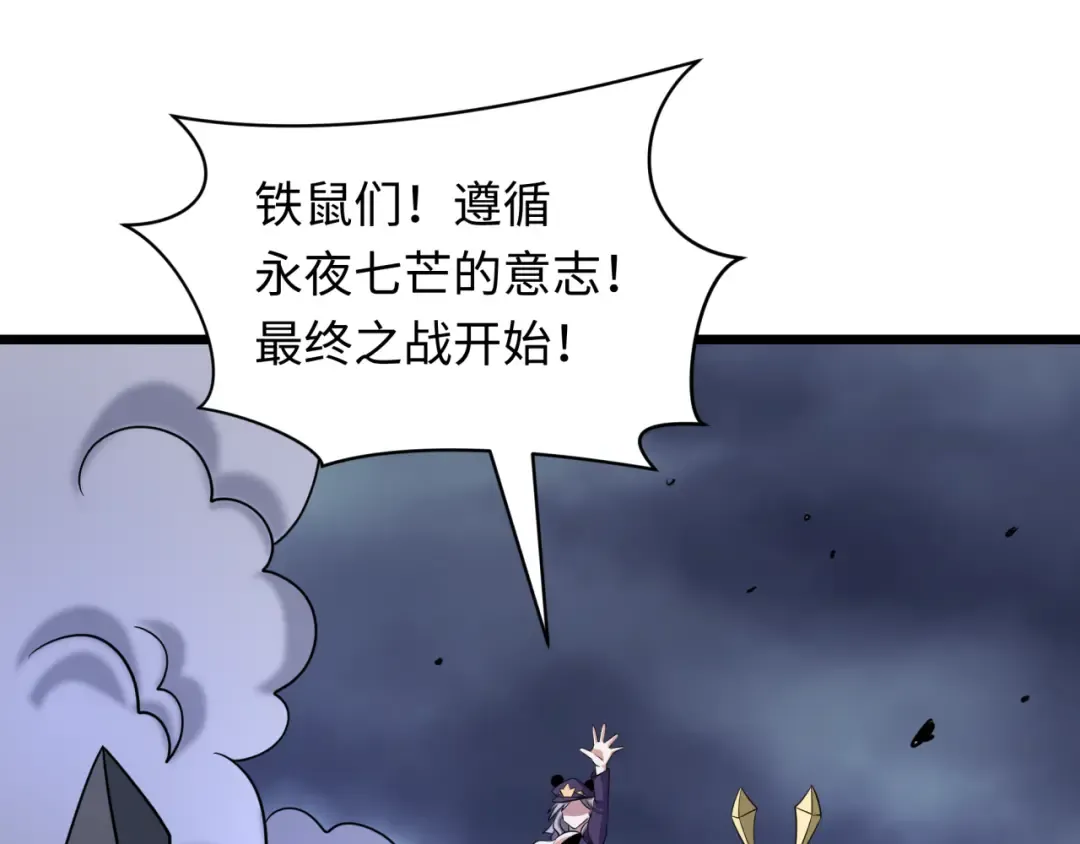 第529话 扶桑篇-主角团VS主角团！ 第18页